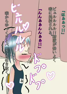 Page 185 of Junsui Shoujo ga MesuOchi!? ~Memory Journey~ - preview thumbnail