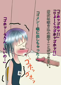 Page 186 of Junsui Shoujo ga MesuOchi!? ~Memory Journey~ - preview thumbnail
