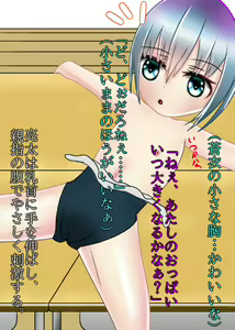 Page 191 of Junsui Shoujo ga MesuOchi!? ~Memory Journey~ - preview thumbnail
