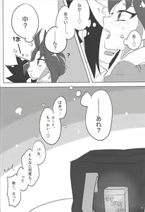 Page 27 of Y.S.S.B - preview thumbnail