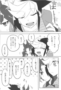 Page 28 of Y.S.S.B - preview thumbnail