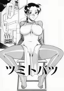 Page 103 of Oneesama wa Shota Shikou - preview thumbnail