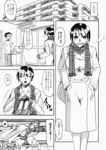 Page 137 of Oneesama wa Shota Shikou - preview thumbnail