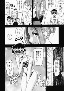 Page 42 of Oneesama wa Shota Shikou - preview thumbnail