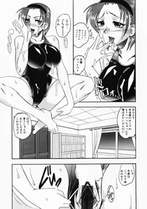 Page 81 of Oneesama wa Shota Shikou - preview thumbnail