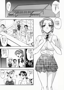 Page 87 of Oneesama wa Shota Shikou - preview thumbnail