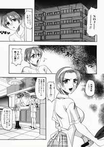 Page 89 of Oneesama wa Shota Shikou - preview thumbnail