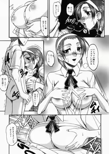 Page 97 of Oneesama wa Shota Shikou - preview thumbnail