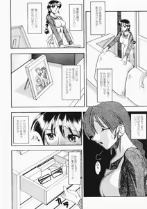 Page 10 of Oneesama wa Shota Shikou - preview thumbnail