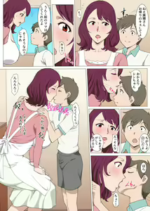 Page 9 of Tensei shite Tonari no Yasashii Oku-san to Ippai H shita Hanashi - preview thumbnail
