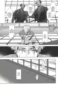 Page 15 of VOID - preview thumbnail