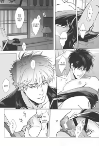 Page 20 of VOID - preview thumbnail