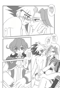 Page 19 of Kinshin Sandwich - preview thumbnail