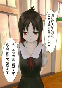 Page 41 of Omamori wa Inmou!! Ki ni Naru Ano Ko no Shimo Jijou - preview thumbnail
