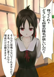 Page 43 of Omamori wa Inmou!! Ki ni Naru Ano Ko no Shimo Jijou - preview thumbnail