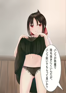 Page 55 of Omamori wa Inmou!! Ki ni Naru Ano Ko no Shimo Jijou - preview thumbnail
