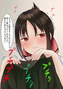 Page 76 of Omamori wa Inmou!! Ki ni Naru Ano Ko no Shimo Jijou - preview thumbnail