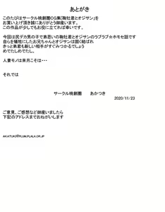 Page 32 of Mario-kun to Oji-san - preview thumbnail