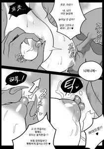 Page 2 of 바스타야 양성계획 ing - preview thumbnail