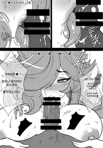 Page 5 of 바스타야 양성계획 ing - preview thumbnail