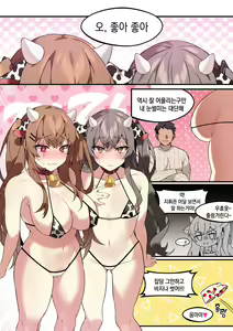 Page 3 of UMP comics - preview thumbnail