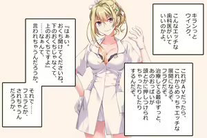 Page 11 of Futanari Senpai neo. Yume no Yōna Haisha-san - preview thumbnail