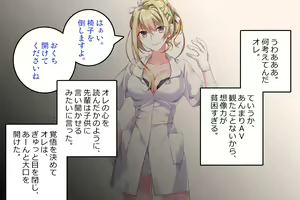 Page 12 of Futanari Senpai neo. Yume no Yōna Haisha-san - preview thumbnail