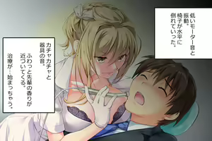 Page 13 of Futanari Senpai neo. Yume no Yōna Haisha-san - preview thumbnail