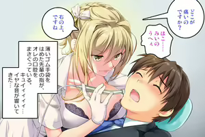 Page 14 of Futanari Senpai neo. Yume no Yōna Haisha-san - preview thumbnail