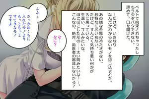 Page 18 of Futanari Senpai neo. Yume no Yōna Haisha-san - preview thumbnail