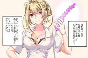 Page 20 of Futanari Senpai neo. Yume no Yōna Haisha-san - preview thumbnail
