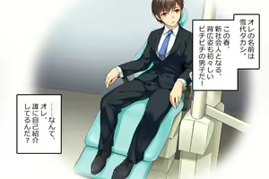 Page 2 of Futanari Senpai neo. Yume no Yōna Haisha-san - preview thumbnail