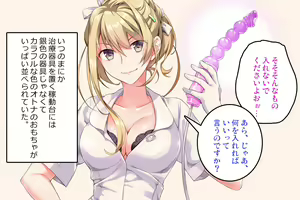 Page 21 of Futanari Senpai neo. Yume no Yōna Haisha-san - preview thumbnail