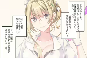 Page 23 of Futanari Senpai neo. Yume no Yōna Haisha-san - preview thumbnail
