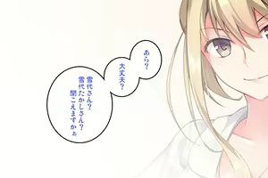 Page 32 of Futanari Senpai neo. Yume no Yōna Haisha-san - preview thumbnail