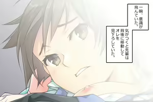Page 33 of Futanari Senpai neo. Yume no Yōna Haisha-san - preview thumbnail