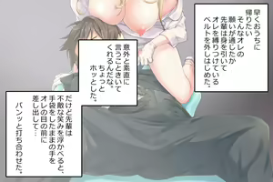 Page 47 of Futanari Senpai neo. Yume no Yōna Haisha-san - preview thumbnail