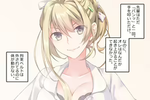 Page 48 of Futanari Senpai neo. Yume no Yōna Haisha-san - preview thumbnail