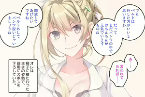 Page 52 of Futanari Senpai neo. Yume no Yōna Haisha-san - preview thumbnail