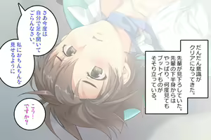 Page 69 of Futanari Senpai neo. Yume no Yōna Haisha-san - preview thumbnail