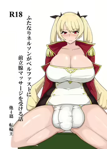 Page 2 of Nelson no Hon + Helena no Hon + Minegumo no Hon - preview thumbnail