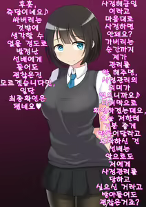 Page 16 of Ano... Shasei Kanri Sarete Kuremasen ka... ? | 저기... 사정관리 시켜주시면 안 되나요? - preview thumbnail