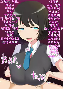 Page 22 of Ano... Shasei Kanri Sarete Kuremasen ka... ? | 저기... 사정관리 시켜주시면 안 되나요? - preview thumbnail