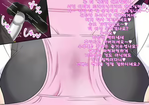Page 59 of Ano... Shasei Kanri Sarete Kuremasen ka... ? | 저기... 사정관리 시켜주시면 안 되나요? - preview thumbnail