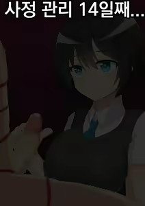 Page 62 of Ano... Shasei Kanri Sarete Kuremasen ka... ? | 저기... 사정관리 시켜주시면 안 되나요? - preview thumbnail