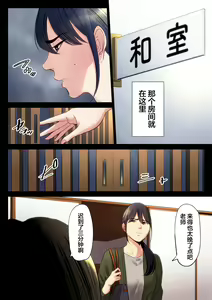 Page 5 of Hametsu no Itte 2 - preview thumbnail