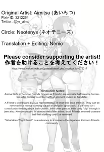 Page 29 of Jaguar-chan to. | With Jaguar-chan. - preview thumbnail
