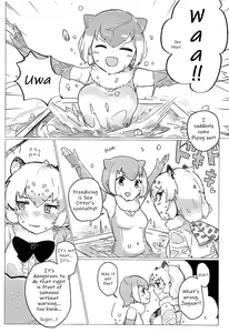 Page 6 of Jaguar-chan to. | With Jaguar-chan. - preview thumbnail