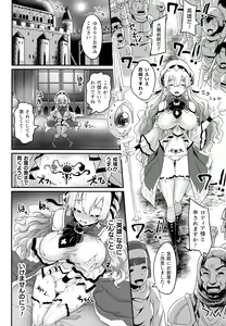 Page 113 of Kiyora na Otome no Pessimism - Pure Maiden Pessimism - preview thumbnail