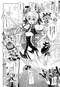 Page 133 of Kiyora na Otome no Pessimism - Pure Maiden Pessimism - preview thumbnail